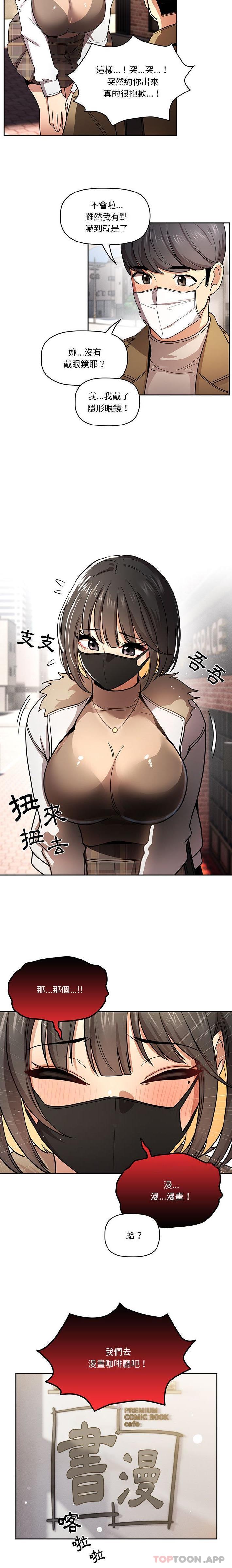 [韩国漫画] 疫情期间的家教生活 剧情,巨乳大奶,女学生#[16P]-3