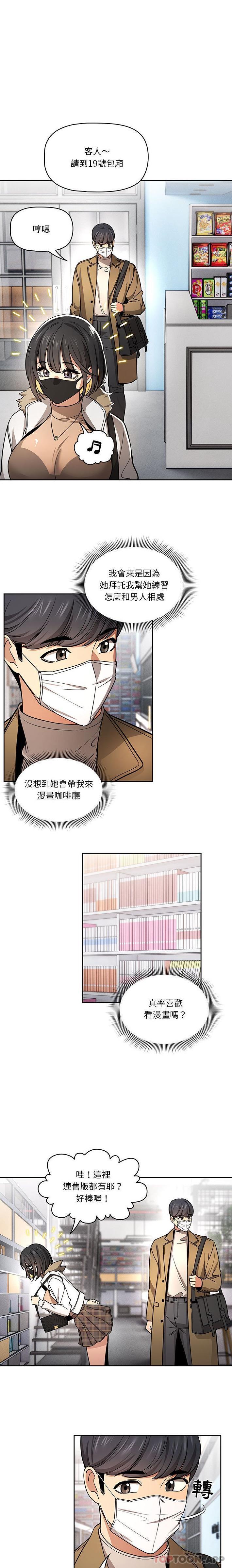 [韩国漫画] 疫情期间的家教生活 剧情,巨乳大奶,女学生#[16P]-4