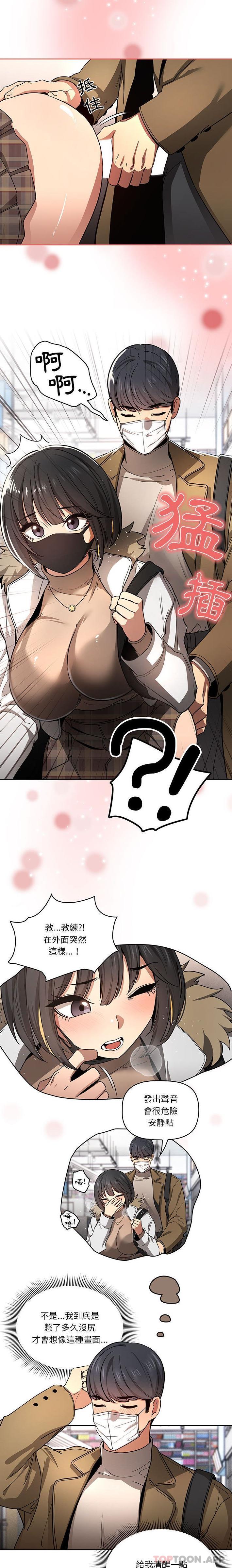 [韩国漫画] 疫情期间的家教生活 剧情,巨乳大奶,女学生#[16P]-6