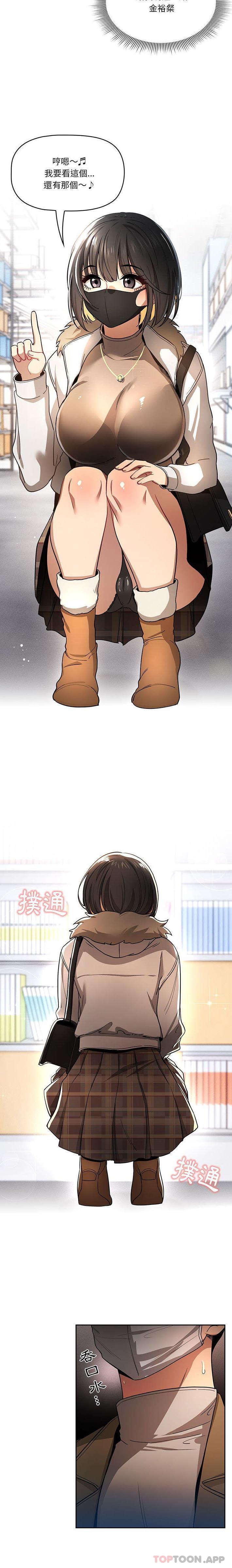 [韩国漫画] 疫情期间的家教生活 剧情,巨乳大奶,女学生#[16P]-7