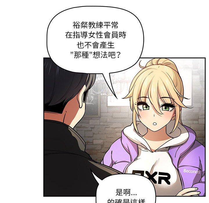 [韩国漫画] 疫情期间的家教生活 剧情,巨乳大奶,女学生#[125P]-100