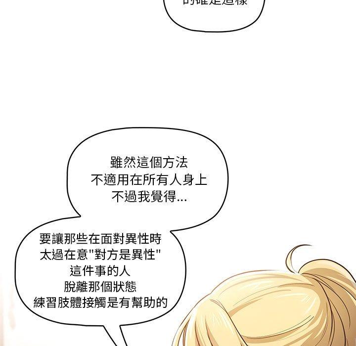 [韩国漫画] 疫情期间的家教生活 剧情,巨乳大奶,女学生#[125P]-101