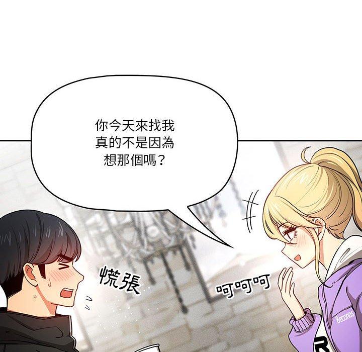 [韩国漫画] 疫情期间的家教生活 剧情,巨乳大奶,女学生#[125P]-104