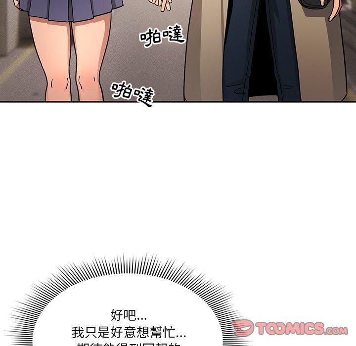 [韩国漫画] 疫情期间的家教生活 剧情,巨乳大奶,女学生#[125P]-111