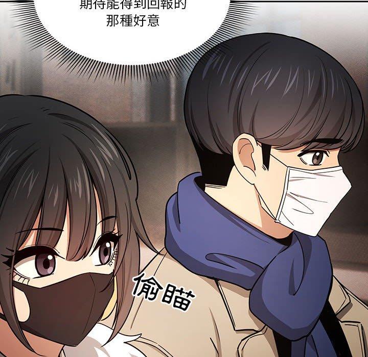 [韩国漫画] 疫情期间的家教生活 剧情,巨乳大奶,女学生#[125P]-112