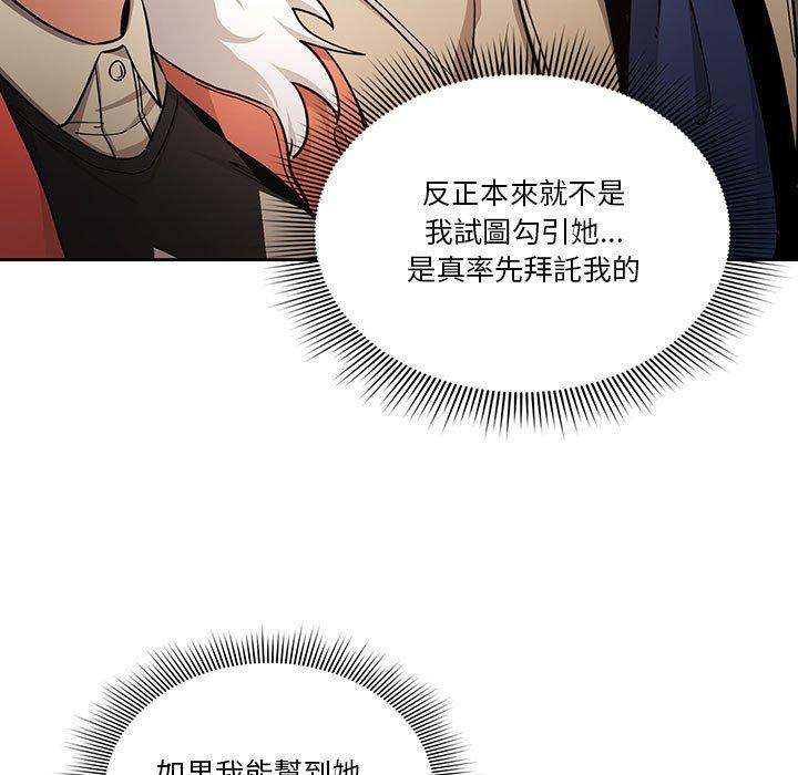 [韩国漫画] 疫情期间的家教生活 剧情,巨乳大奶,女学生#[125P]-113