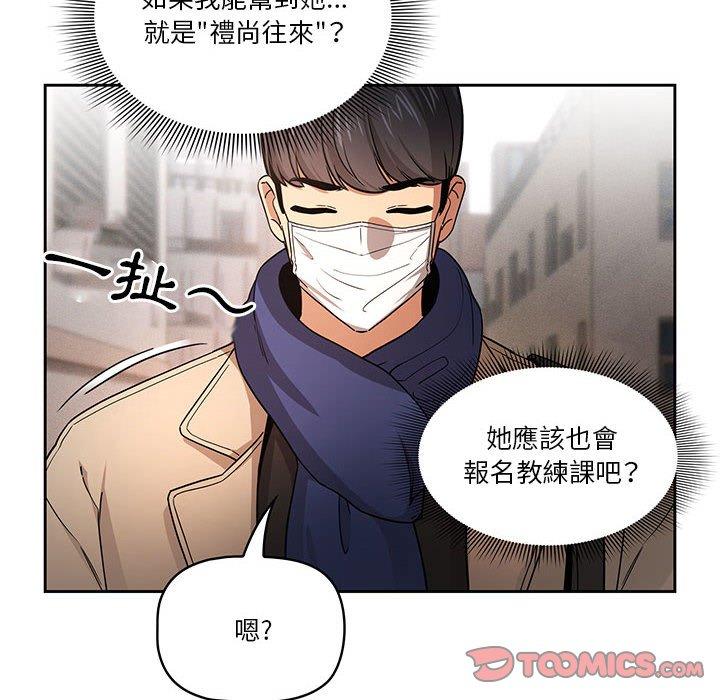 [韩国漫画] 疫情期间的家教生活 剧情,巨乳大奶,女学生#[125P]-114