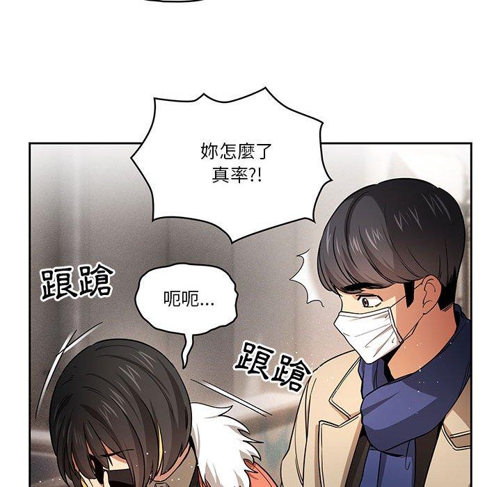[韩国漫画] 疫情期间的家教生活 剧情,巨乳大奶,女学生#[125P]-115