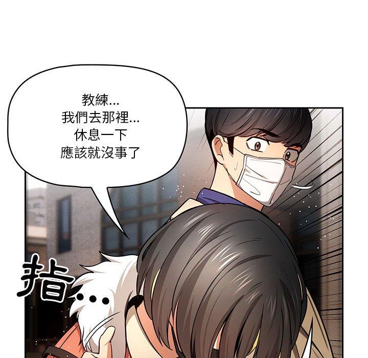 [韩国漫画] 疫情期间的家教生活 剧情,巨乳大奶,女学生#[125P]-119