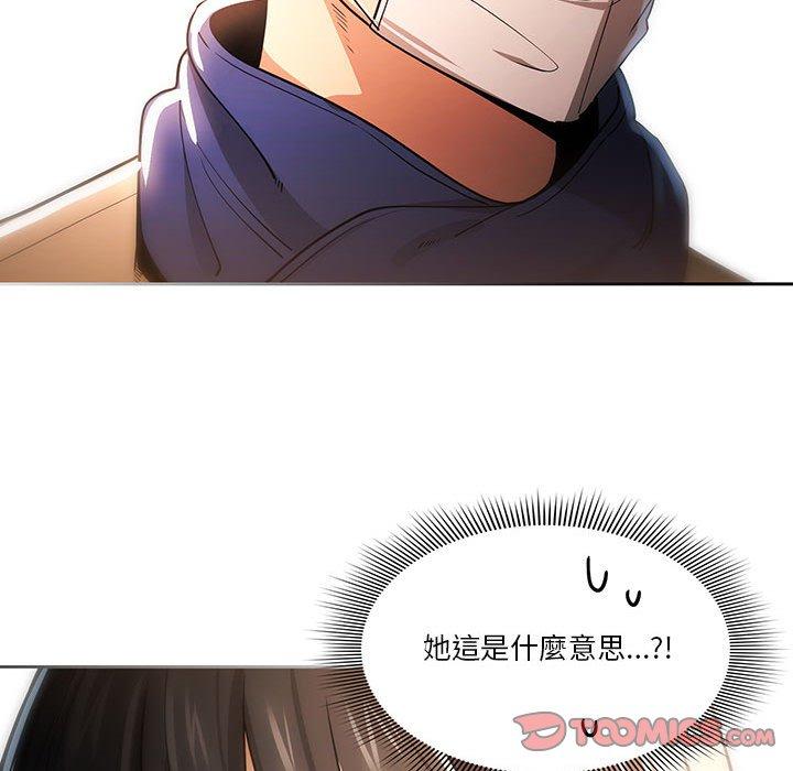 [韩国漫画] 疫情期间的家教生活 剧情,巨乳大奶,女学生#[125P]-123