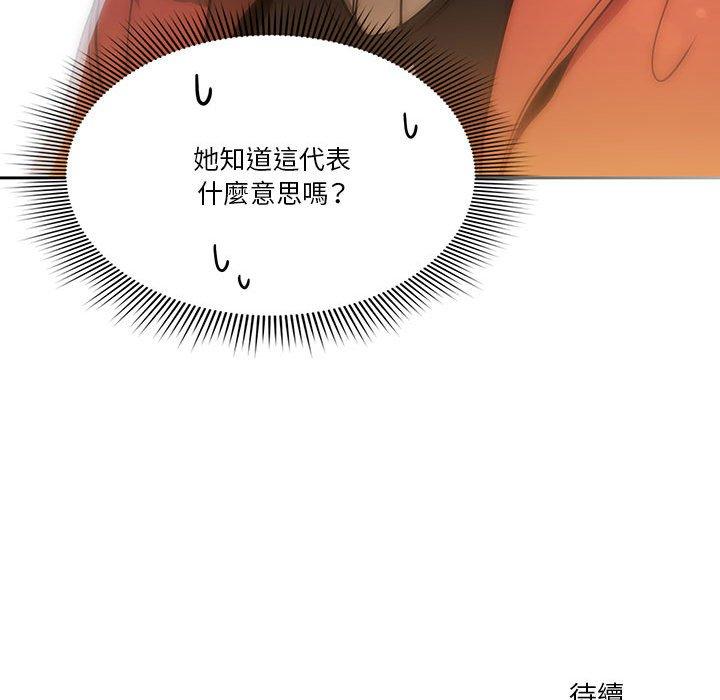 [韩国漫画] 疫情期间的家教生活 剧情,巨乳大奶,女学生#[125P]-125