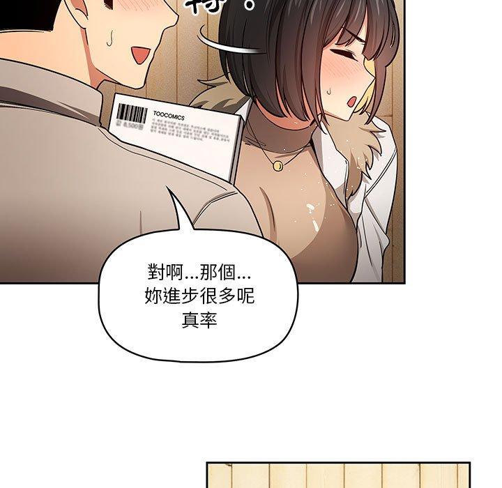 [韩国漫画] 疫情期间的家教生活 剧情,巨乳大奶,女学生#[125P]-19