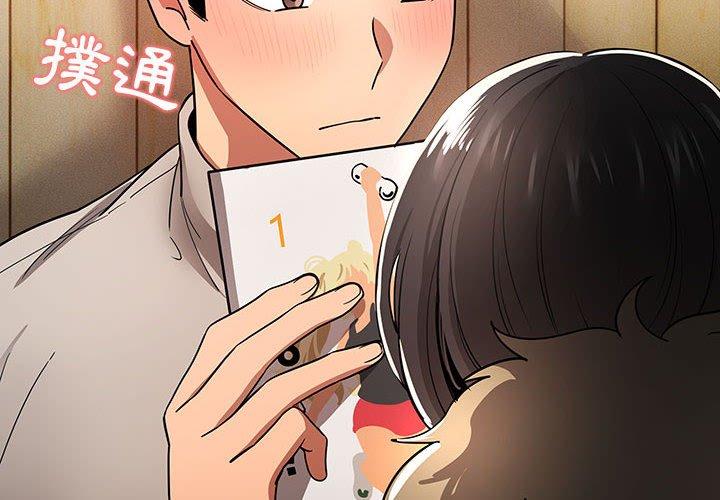 [韩国漫画] 疫情期间的家教生活 剧情,巨乳大奶,女学生#[125P]-2