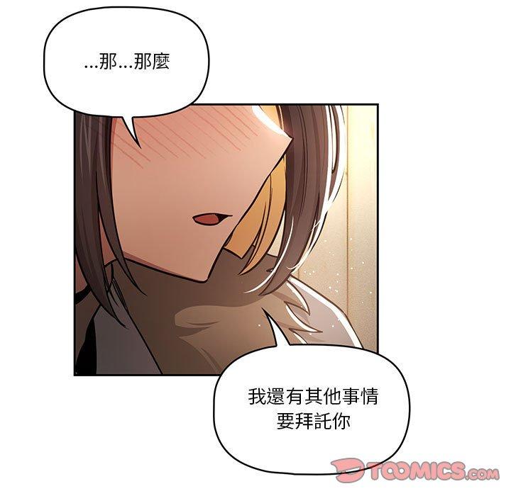 [韩国漫画] 疫情期间的家教生活 剧情,巨乳大奶,女学生#[125P]-21