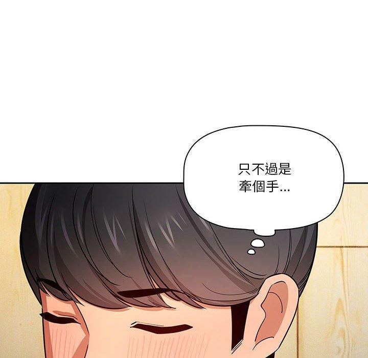 [韩国漫画] 疫情期间的家教生活 剧情,巨乳大奶,女学生#[125P]-28