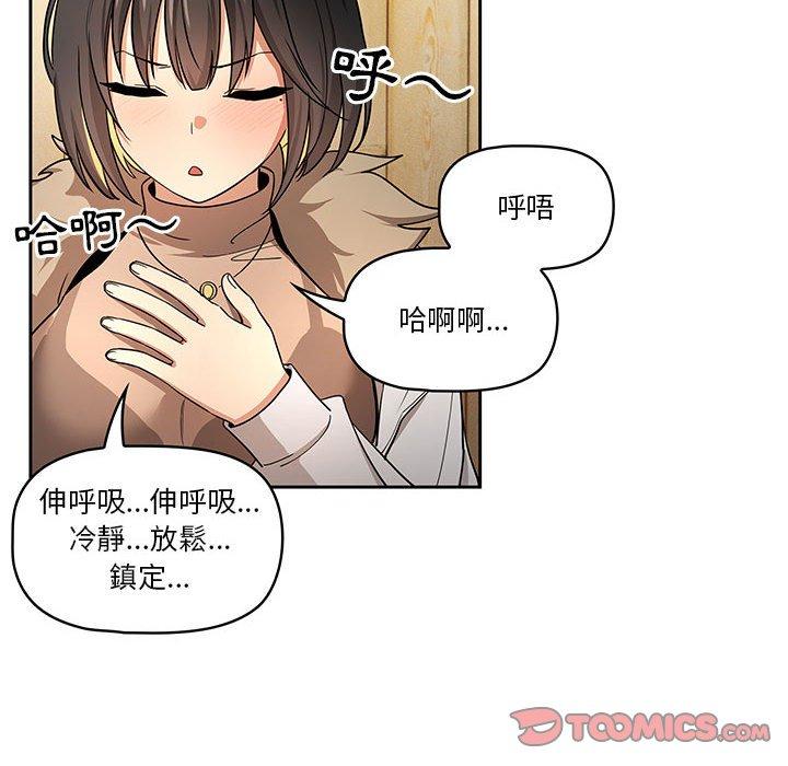 [韩国漫画] 疫情期间的家教生活 剧情,巨乳大奶,女学生#[125P]-36