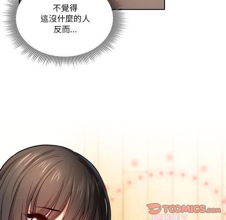 [韩国漫画] 疫情期间的家教生活 剧情,巨乳大奶,女学生#[125P]-39