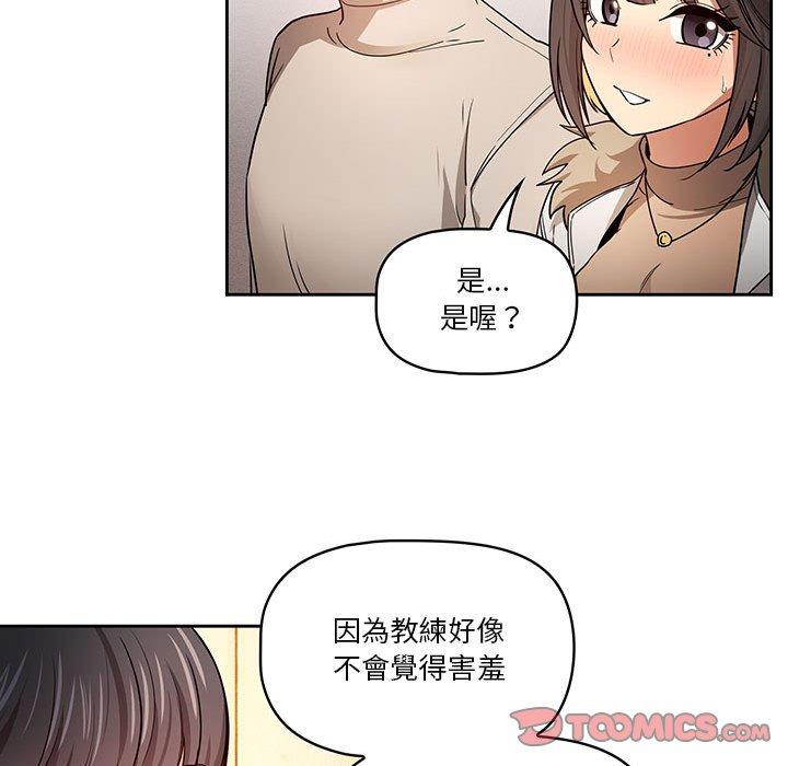 [韩国漫画] 疫情期间的家教生活 剧情,巨乳大奶,女学生#[125P]-45