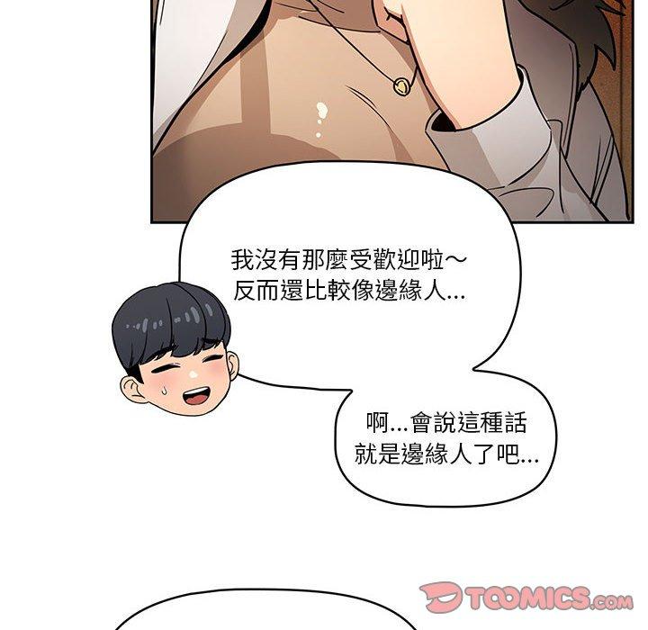 [韩国漫画] 疫情期间的家教生活 剧情,巨乳大奶,女学生#[125P]-48