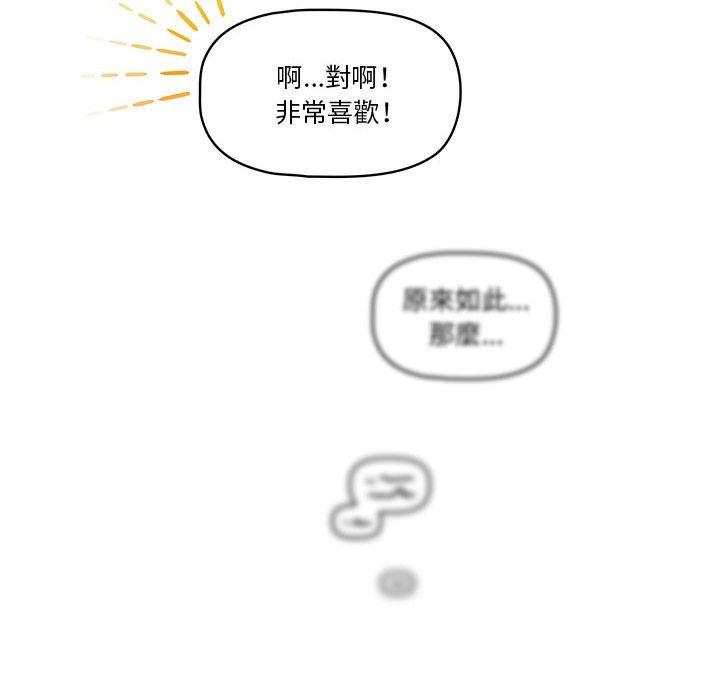 [韩国漫画] 疫情期间的家教生活 剧情,巨乳大奶,女学生#[125P]-50