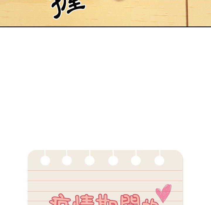 [韩国漫画] 疫情期间的家教生活 剧情,巨乳大奶,女学生#[125P]-52