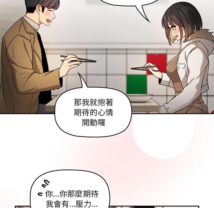 [韩国漫画] 疫情期间的家教生活 剧情,巨乳大奶,女学生#[125P]-68