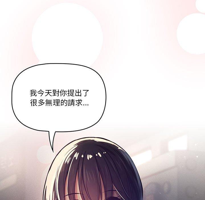 [韩国漫画] 疫情期间的家教生活 剧情,巨乳大奶,女学生#[125P]-70