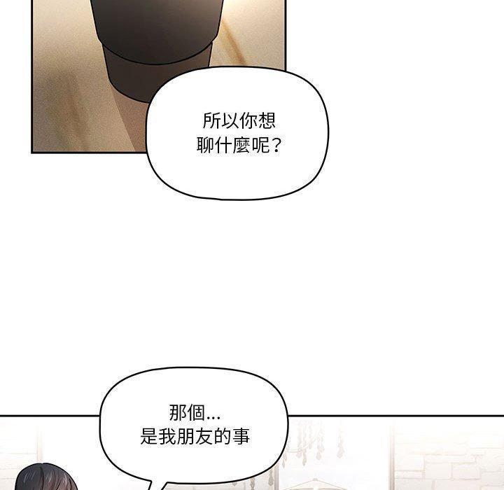 [韩国漫画] 疫情期间的家教生活 剧情,巨乳大奶,女学生#[125P]-92