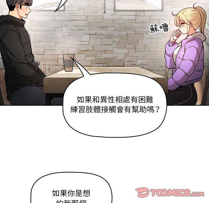 [韩国漫画] 疫情期间的家教生活 剧情,巨乳大奶,女学生#[125P]-93