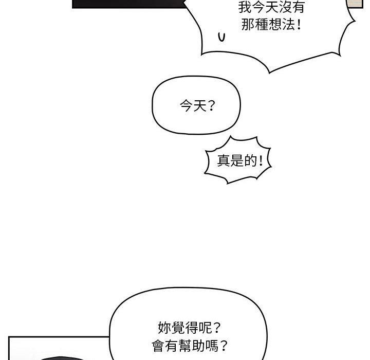[韩国漫画] 疫情期间的家教生活 剧情,巨乳大奶,女学生#[125P]-95