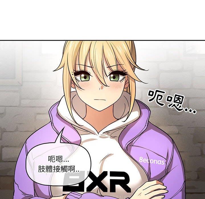 [韩国漫画] 疫情期间的家教生活 剧情,巨乳大奶,女学生#[125P]-97