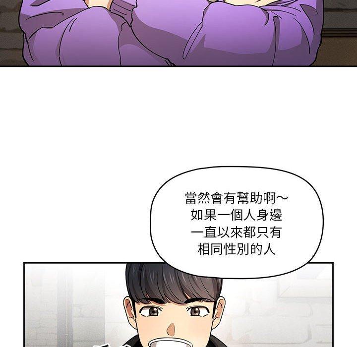 [韩国漫画] 疫情期间的家教生活 剧情,巨乳大奶,女学生#[125P]-98