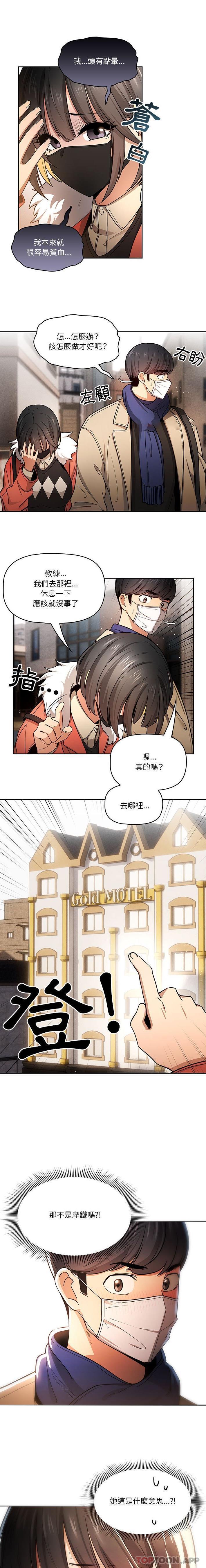[韩国漫画] 疫情期间的家教生活 剧情,巨乳大奶,女学生#[16P]-1