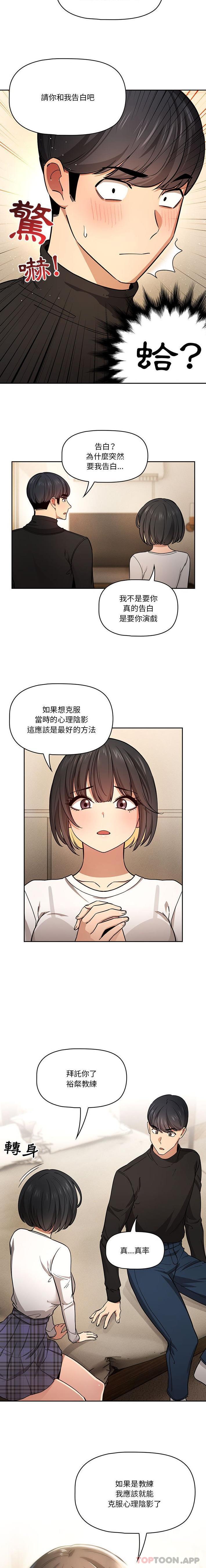 [韩国漫画] 疫情期间的家教生活 剧情,巨乳大奶,女学生#[16P]-10