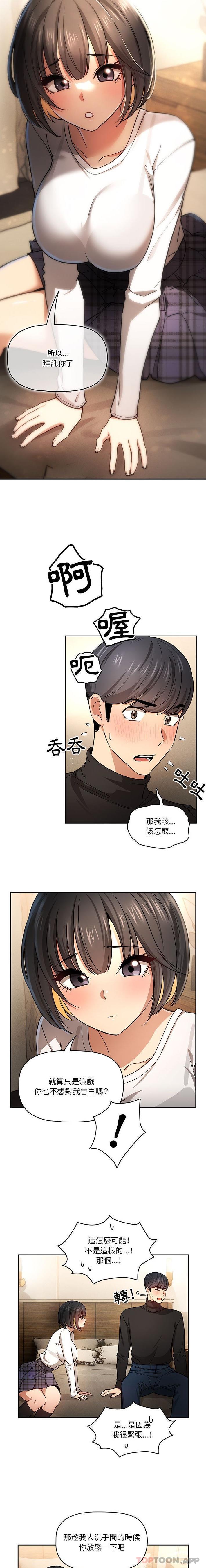 [韩国漫画] 疫情期间的家教生活 剧情,巨乳大奶,女学生#[16P]-11