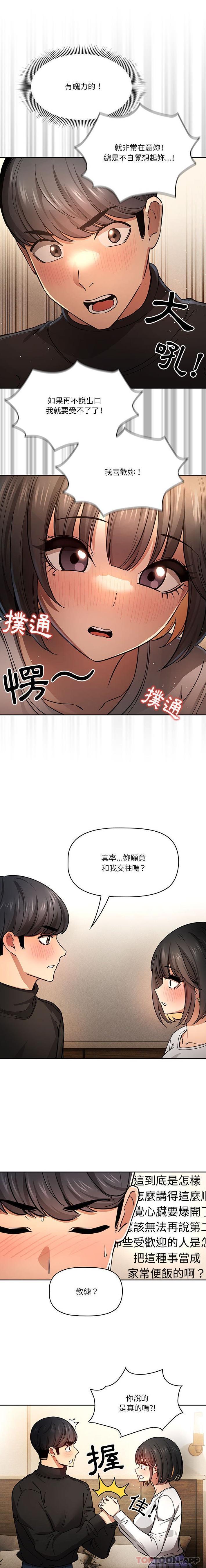 [韩国漫画] 疫情期间的家教生活 剧情,巨乳大奶,女学生#[16P]-14