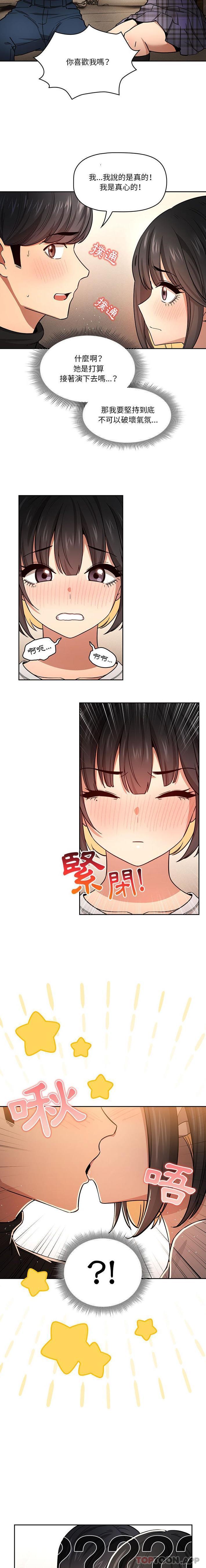 [韩国漫画] 疫情期间的家教生活 剧情,巨乳大奶,女学生#[16P]-15