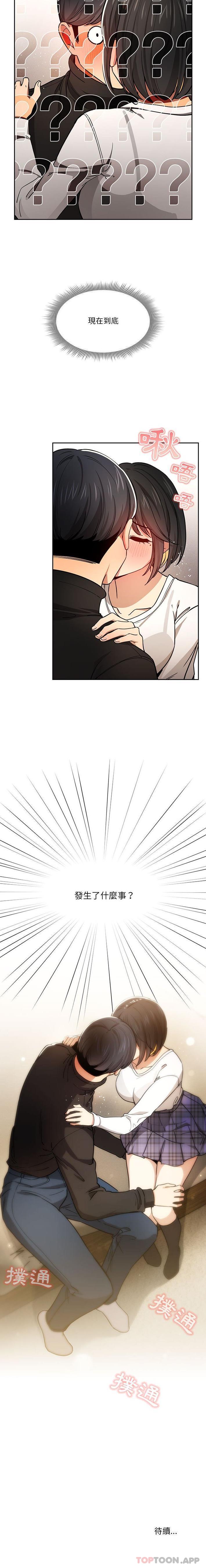 [韩国漫画] 疫情期间的家教生活 剧情,巨乳大奶,女学生#[16P]-16