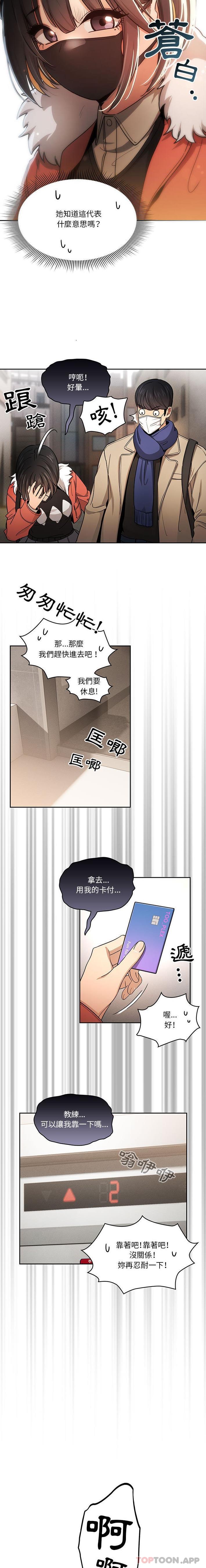 [韩国漫画] 疫情期间的家教生活 剧情,巨乳大奶,女学生#[16P]-2