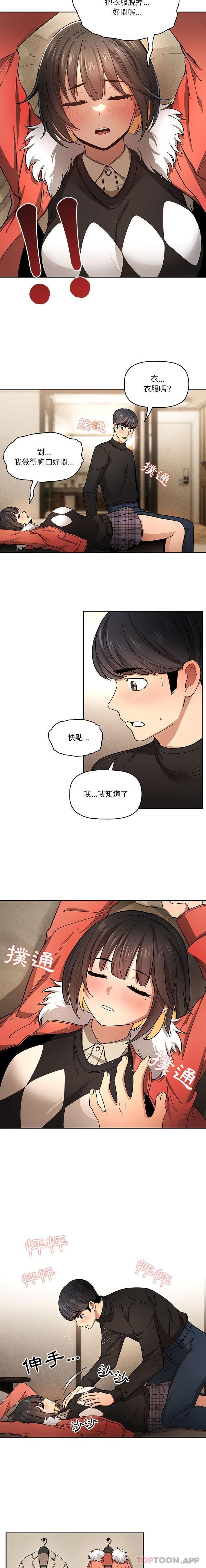 [韩国漫画] 疫情期间的家教生活 剧情,巨乳大奶,女学生#[16P]-4