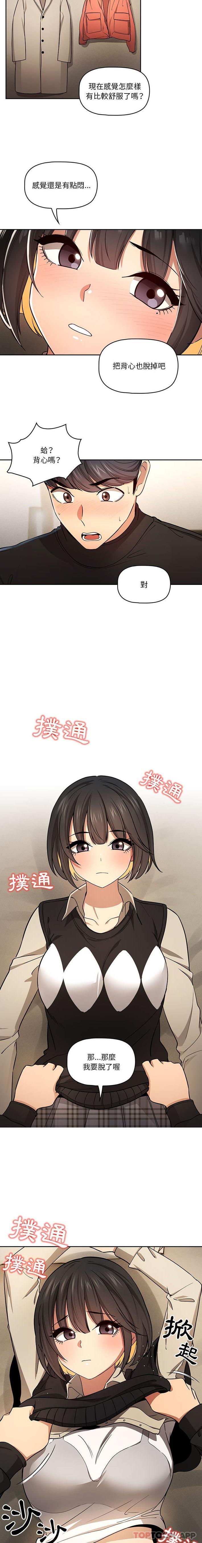 [韩国漫画] 疫情期间的家教生活 剧情,巨乳大奶,女学生#[16P]-5