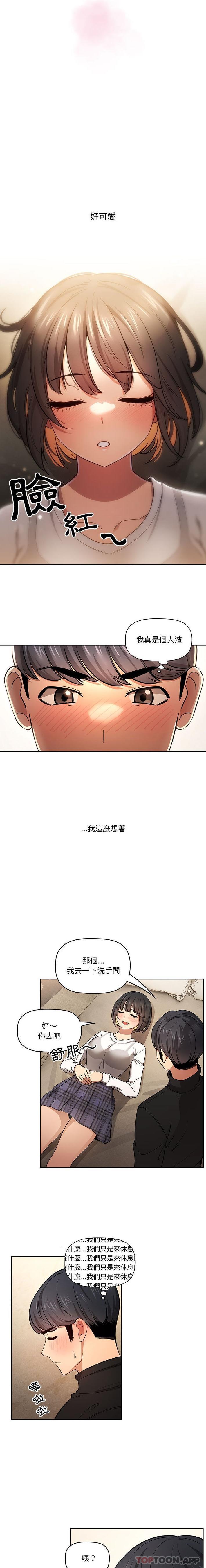 [韩国漫画] 疫情期间的家教生活 剧情,巨乳大奶,女学生#[16P]-7