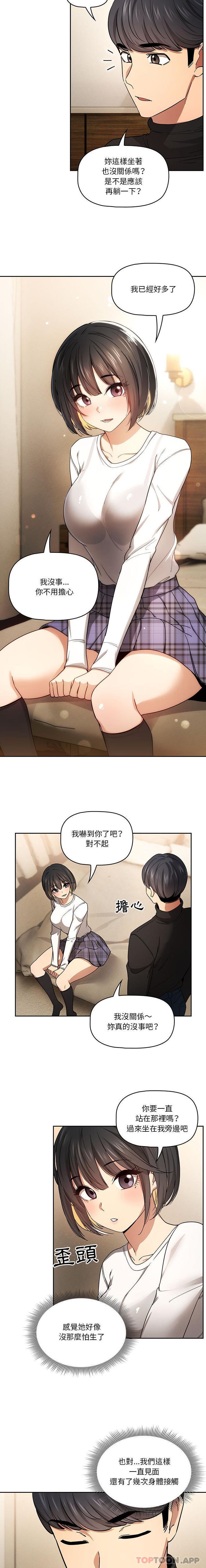 [韩国漫画] 疫情期间的家教生活 剧情,巨乳大奶,女学生#[16P]-8