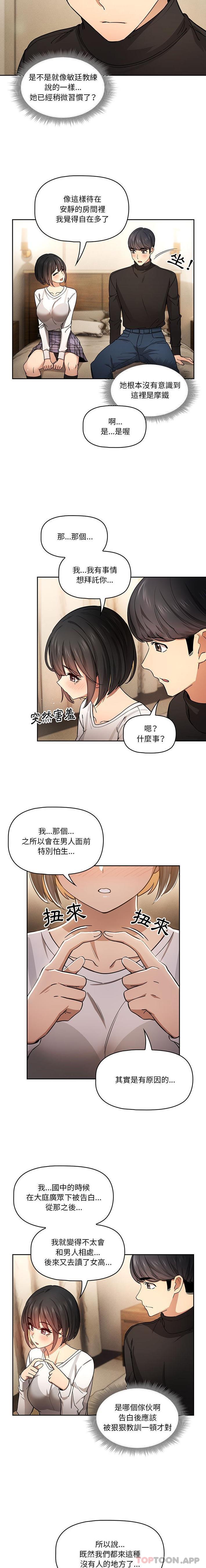 [韩国漫画] 疫情期间的家教生活 剧情,巨乳大奶,女学生#[16P]-9