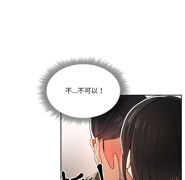 [韩国漫画] 疫情期间的家教生活 剧情,巨乳大奶,女学生#[130P]-10