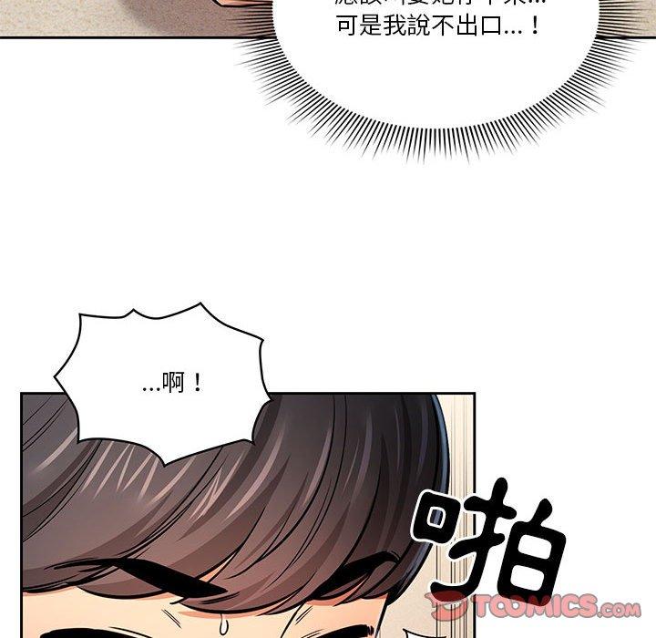 [韩国漫画] 疫情期间的家教生活 剧情,巨乳大奶,女学生#[130P]-111