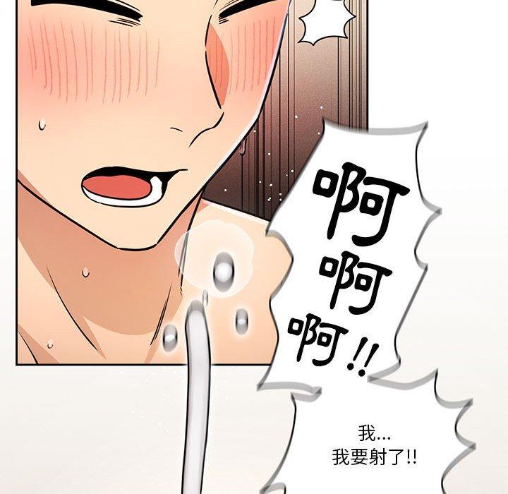 [韩国漫画] 疫情期间的家教生活 剧情,巨乳大奶,女学生#[130P]-112
