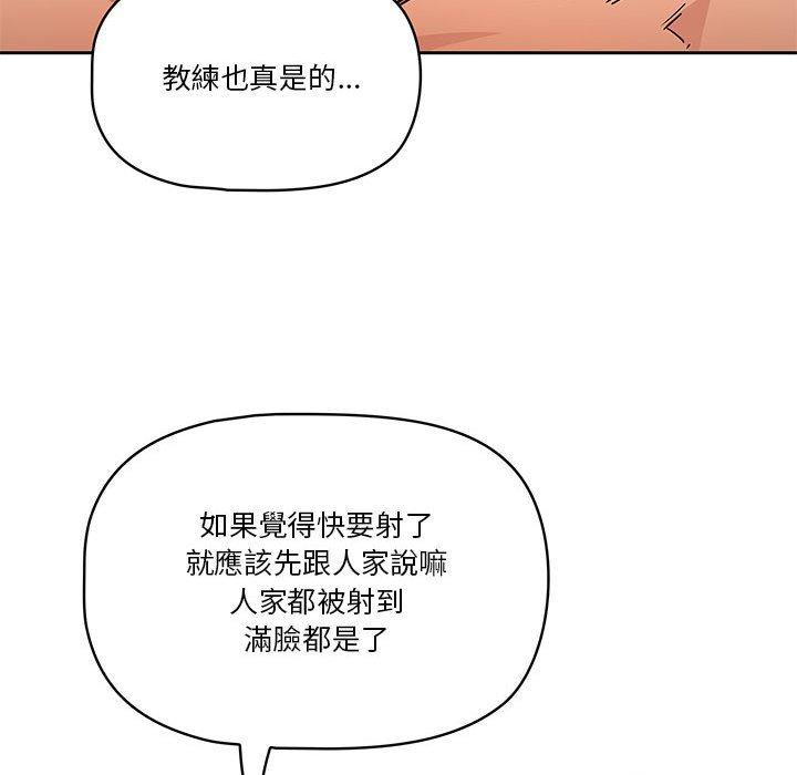[韩国漫画] 疫情期间的家教生活 剧情,巨乳大奶,女学生#[130P]-118