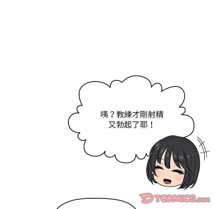 [韩国漫画] 疫情期间的家教生活 剧情,巨乳大奶,女学生#[130P]-123