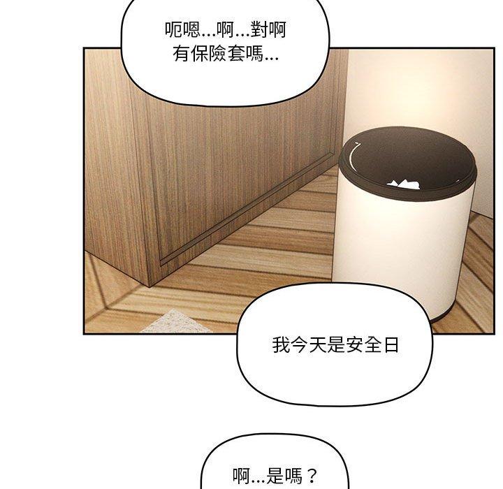 [韩国漫画] 疫情期间的家教生活 剧情,巨乳大奶,女学生#[130P]-124